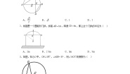 初中数学冀教版九年级上册第28章 圆28.4 垂径定理同步测试题