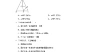 初中数学冀教版九年级上册28.2  过三点的圆复习练习题