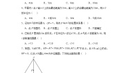 初中第29章 直线与圆的位置关系29.1 点与圆的位置关系练习题