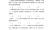 初中冀教版31.4 用列举法求简单事件的概率同步达标检测题