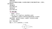 初中华师大版第27章 圆27.2 与圆有关的位置关系3. 切线精品第2课时教案