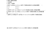 人教版九年级上册第二十一章 一元二次方程21.2 解一元二次方程21.2.2 公式法优秀第1课时同步达标检测题