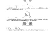 人教版九年级上册24.4 弧长和扇形面积精品第1课时同步达标检测题