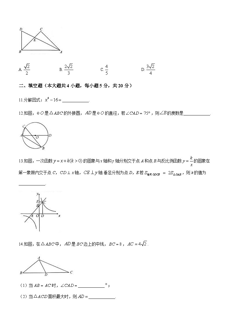 安徽省亳州市2022-2023学年九年级下学期期中数学试题第3页