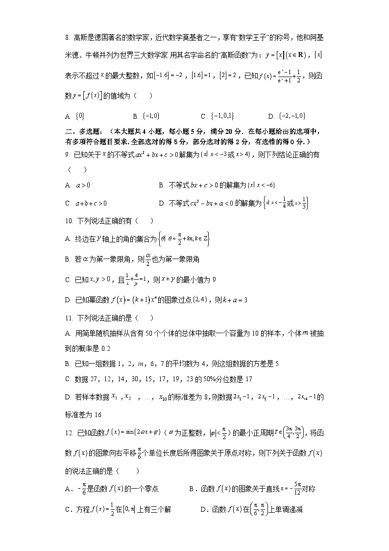 丰城中学2022-2023学年下学期初三期中考试数学试卷02