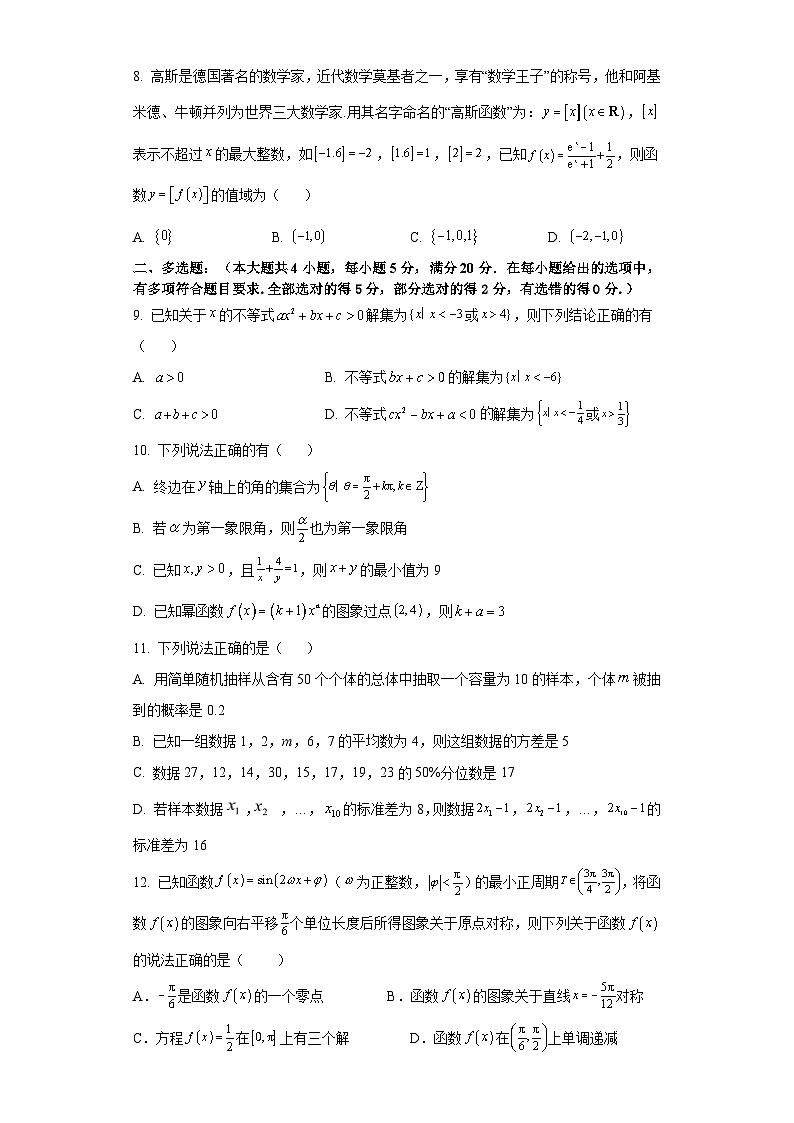 丰城中学2022-2023学年下学期初三期中考试数学试卷第2页