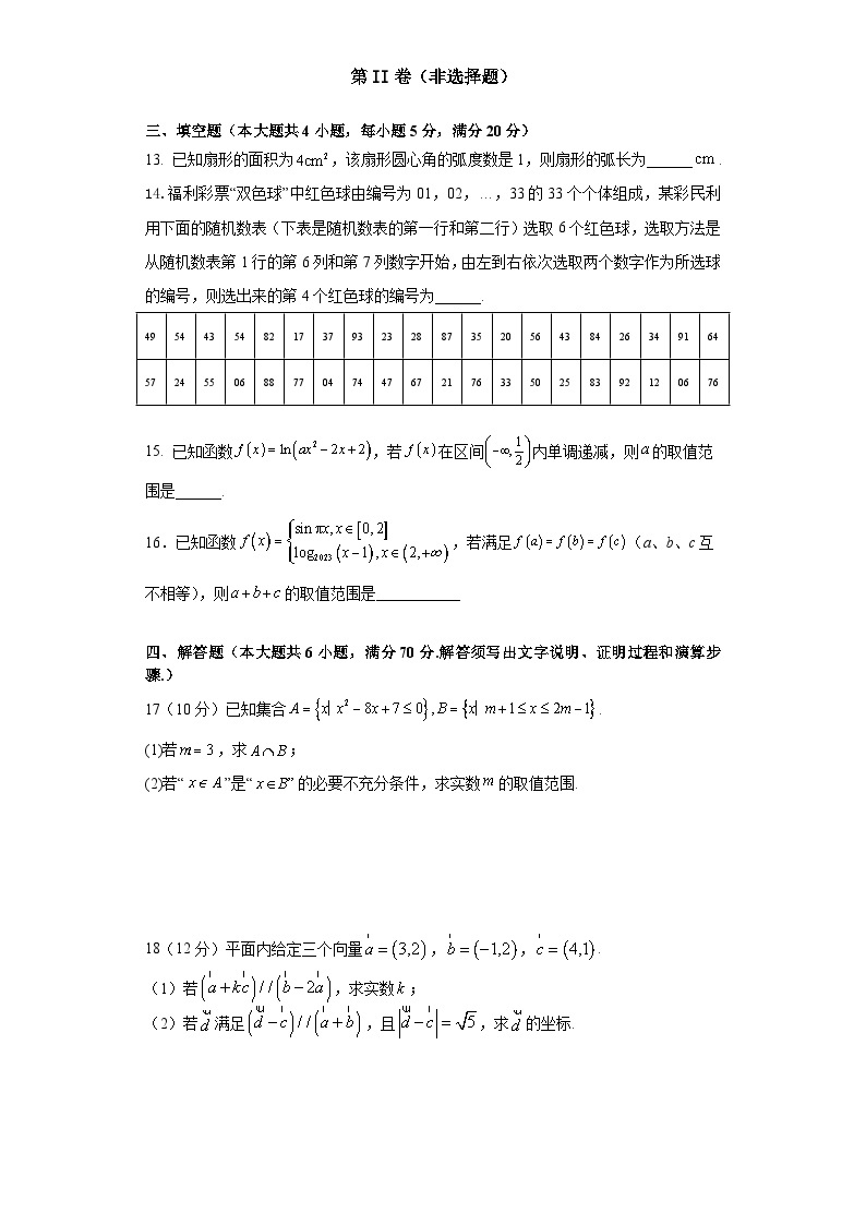 丰城中学2022-2023学年下学期初三期中考试数学试卷03