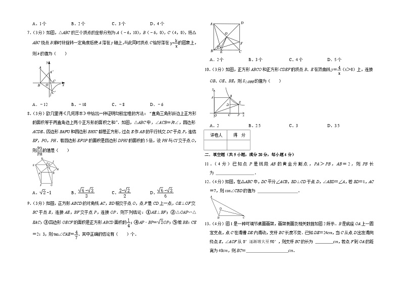 襄阳市樊城区2022-2023学年下学期期中考试九年级数学第2页