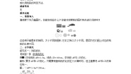 数学九年级上册1. 成比例线段优质第1课时教案设计