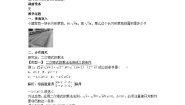 初中华师大版1. 二次根式的乘法第1课时教案