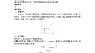 初中数学华师大版九年级上册1. 用坐标确定位置第1课时教学设计