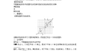 初中数学华师大版九年级上册2. 图形的变换与坐标第2课时教学设计