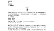 初中数学华师大版九年级上册3.公式法第3课时教案设计