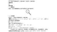 数学2. 相似三角形的判定第2课时教学设计