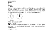 数学华师大版3.列举所有机会均等的结果第3课时教案及反思