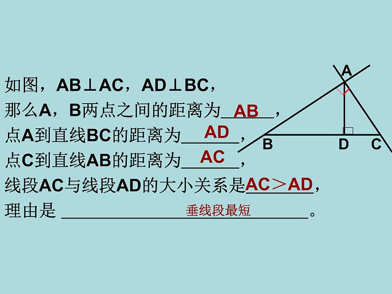 《复习题平行线与相交线》PPT课件3-七年级下册数学北师大版第4页