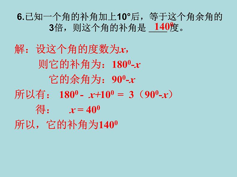 《复习题平行线与相交线》PPT课件3-七年级下册数学北师大版第5页