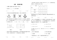 2023年春学期九年级数学期中试卷