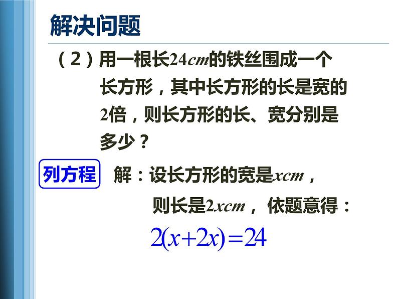 七年级数学 从算式到方程课件PPT第4页