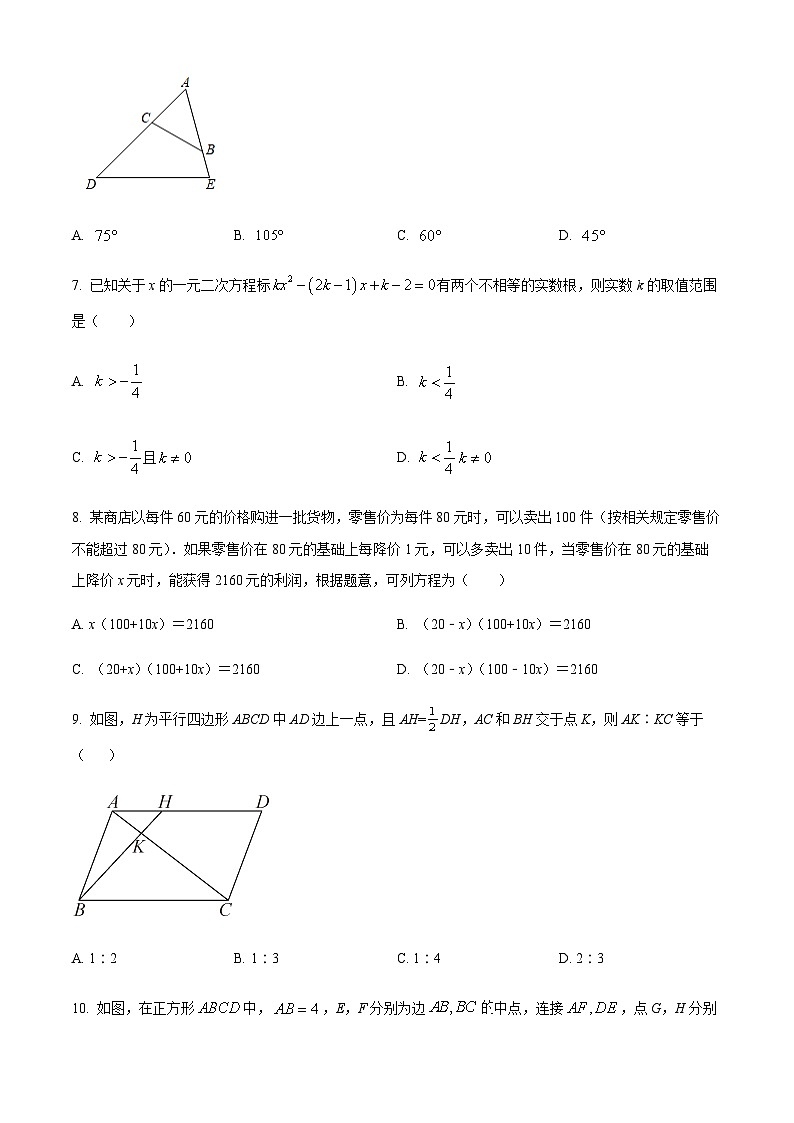 福建省泉州市北峰中学2021-2022学年九年级上学期期中考试数学试题第2页
