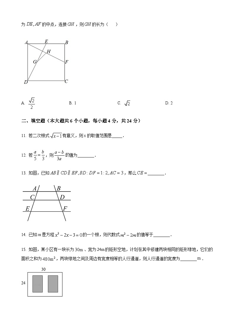 福建省泉州市北峰中学2021-2022学年九年级上学期期中考试数学试题第3页