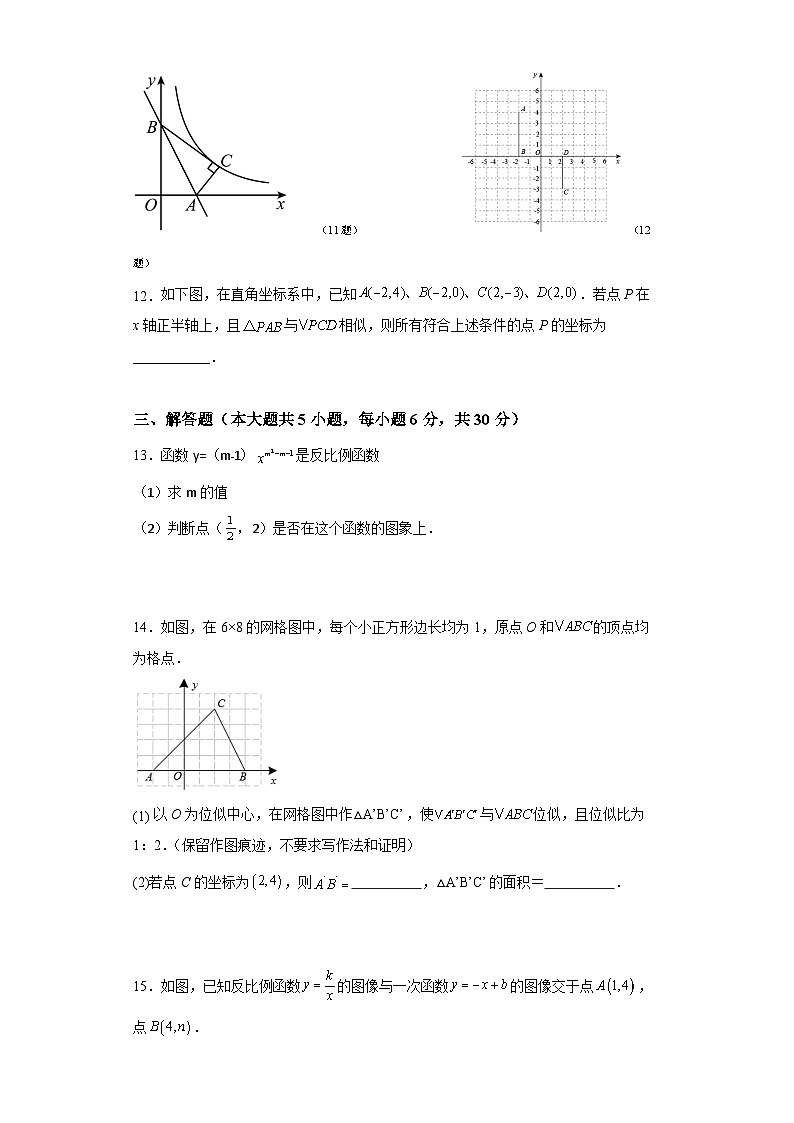 江西省宜春市丰城市2022-2023学年初三上学期10月期中考试数学试卷第3页