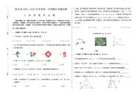 乾安县2022—2023学年度第一学期期中质量检测九年级数学试卷