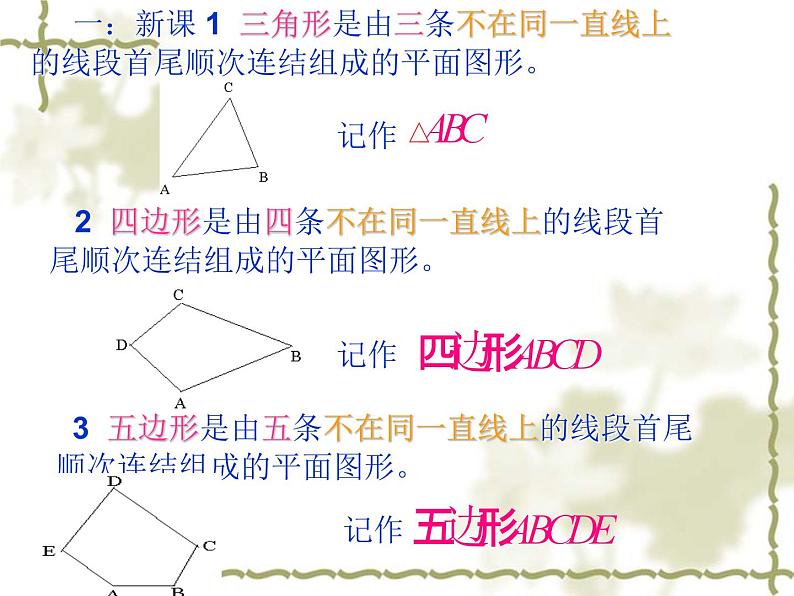 9.2多边形的内角和与外角和课件PPT04