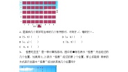 初中数学人教版七年级下册7.1.1有序数对学案