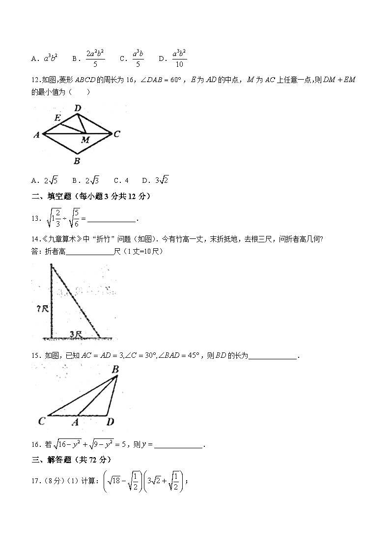 湖北省恩施州巴东县2022-2023学年八年级下学期期中数学试题第3页