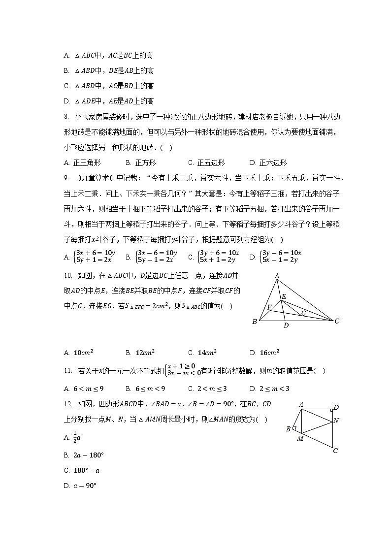 +四川省宜宾市叙州区2022-2023学年七年级下学期期末数学试卷+第2页