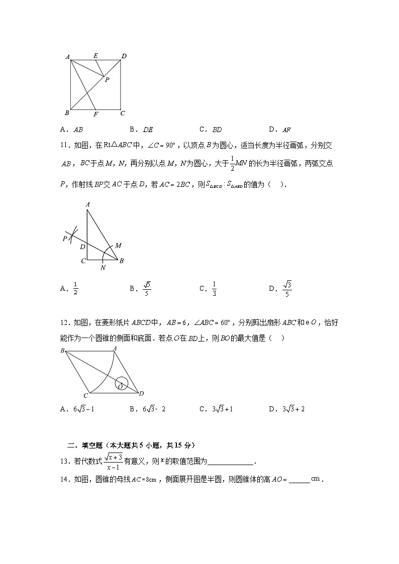 內(nèi)蒙古呼倫貝爾市阿榮旗2023屆九年級(jí)下學(xué)期中考二模數(shù)學(xué)試卷(含答案)第3頁(yè)