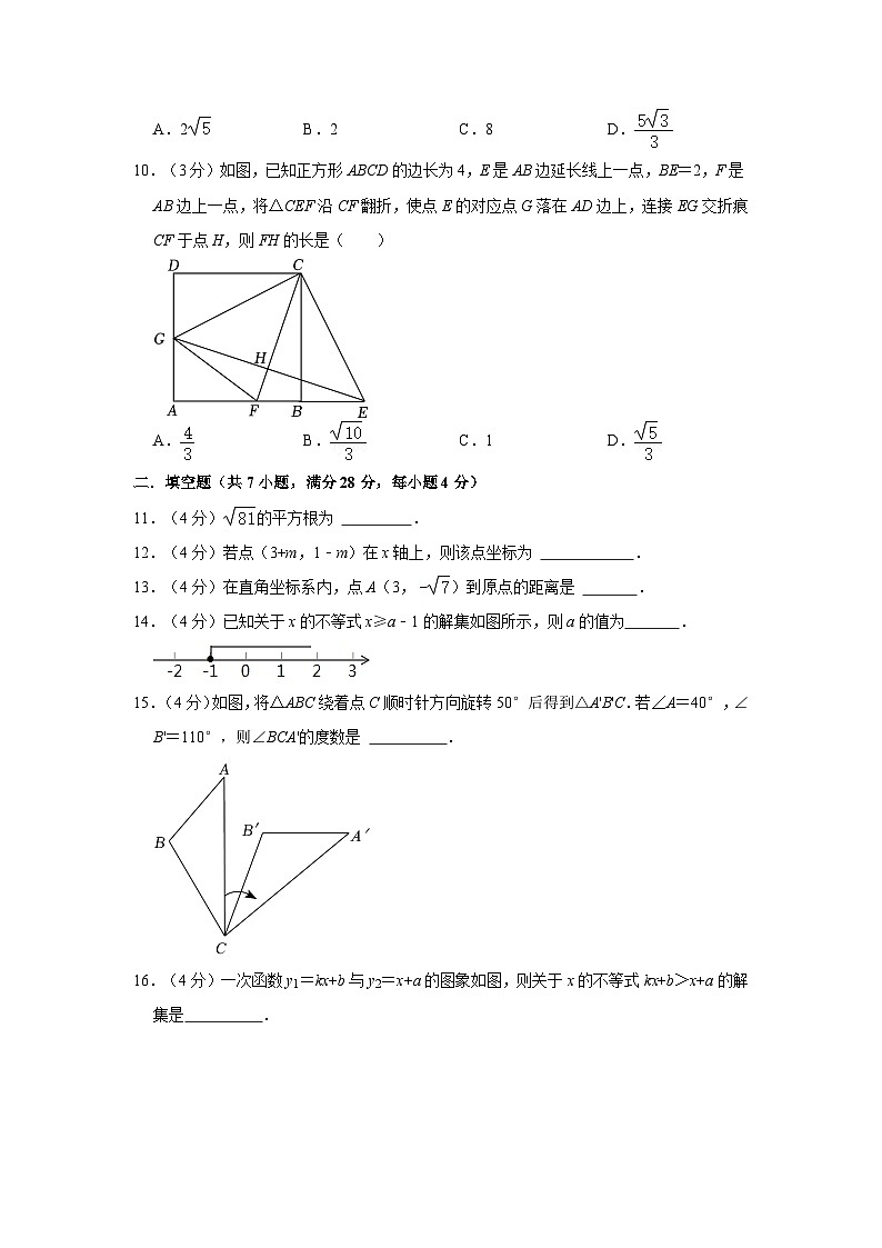 广东省梅州市大埔县广德中学2022-2023学年八年级下学期期中考试数学试卷第3页