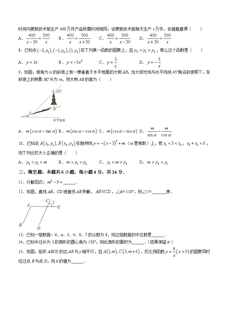 福建省宁德市古田县校际联盟2022-2023学年九年级下学期期中数学试题02