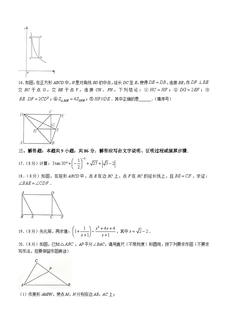 福建省宁德市古田县校际联盟2022-2023学年九年级下学期期中数学试题03