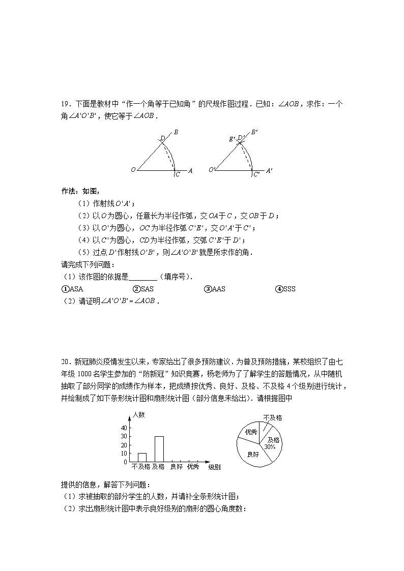 湖南省长沙市北雅中学2023-2024学年八年级上学期入学考试数学试题第3页