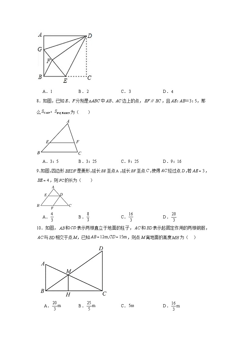 4.7相似三角形的性质基础练习-北师大版数学九年级上册03