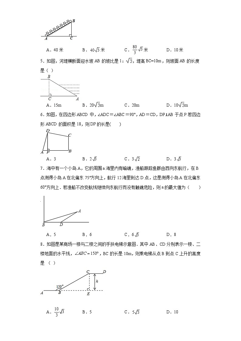 1.6利用三角函数测高基础练习-北师大版数学九年级下册02