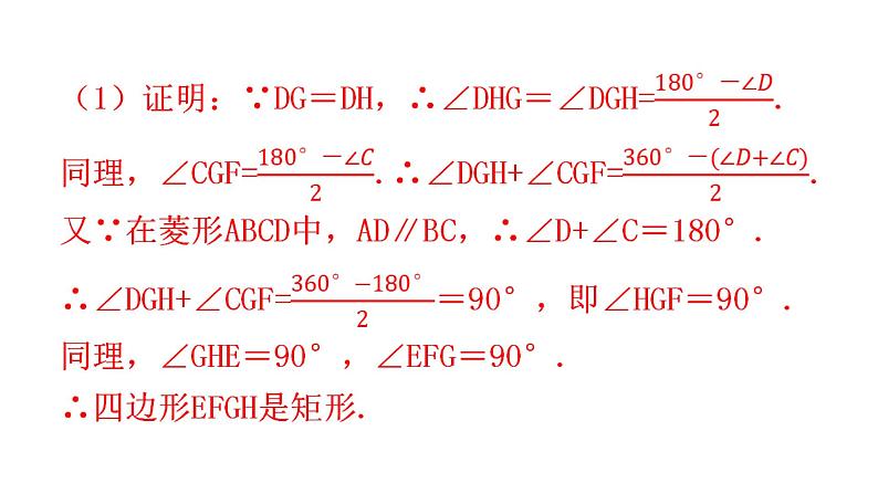 中考数学复习考前回归教材(九)课件第3页