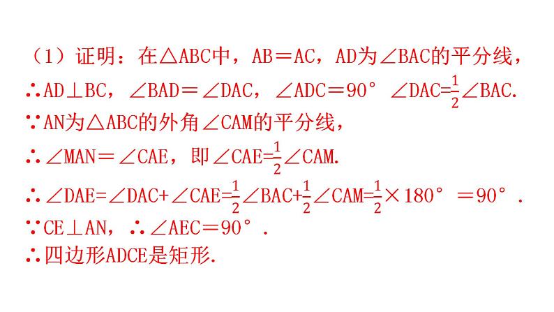 中考数学复习考前回归教材(十三)课件第3页