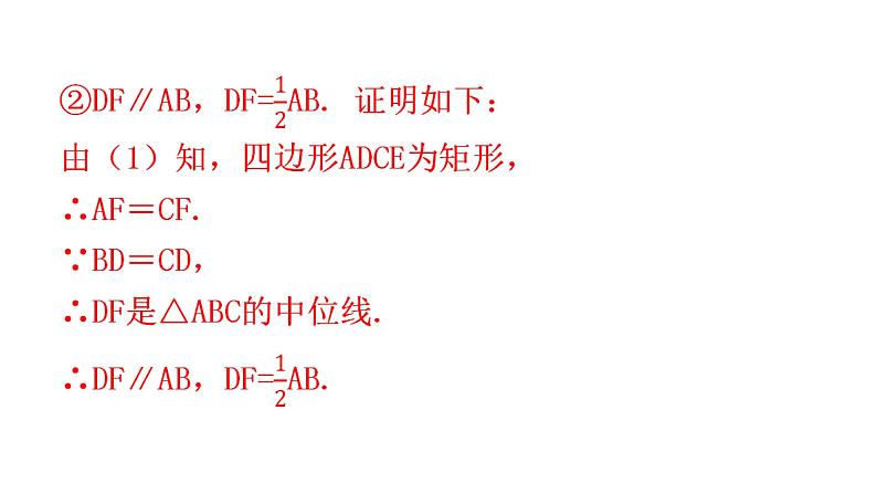 中考数学复习考前回归教材(十三)课件第5页
