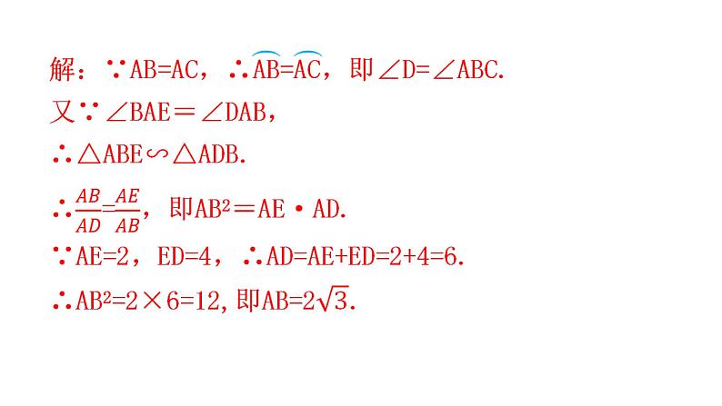 中考数学复习考前回归教材(十四)课件第3页