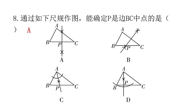 中考数学复习基础创新限时练(九)课件第6页