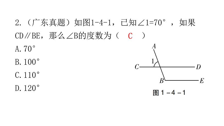 中考數(shù)學(xué)復(fù)習(xí)第一章數(shù)與式第4課時二次根式課件第4頁