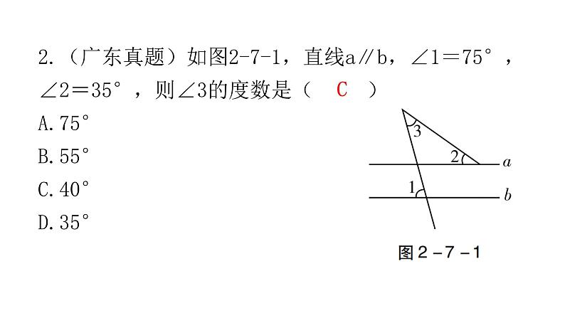 中考数学复习第二章方程(组)与不等式(组)第7课时一元二次方程及其应用课件第4页