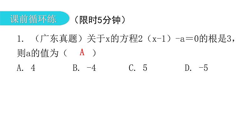 中考数学复习第四章三角形第15课时等腰三角形、等边三角形、直角三角形课件03