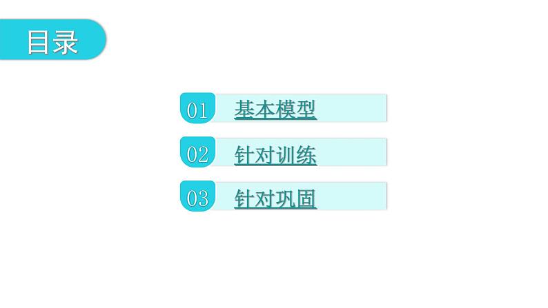 中考数学复习微专题六几何最值问题模型四线段和差——胡不归问题课件02