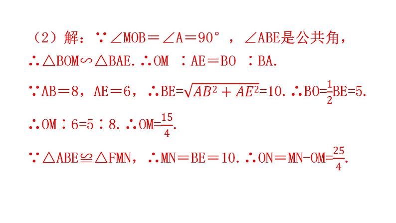 中考数学复习第十一章解答题突破(二)第42课时与三角形和四边形有关的计算与证明课件第4页