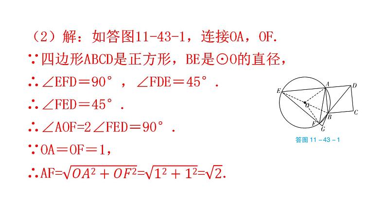 中考数学复习第十一章解答题突破(二)第43课时与圆有关的计算与证明课件第6页