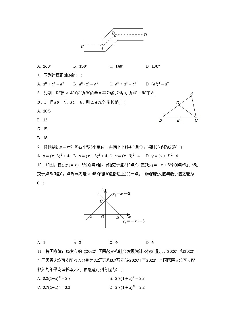 2023-2024学年广西南宁市青秀区凤岭北路中学九年级(上)开学数学试卷(含解析)02